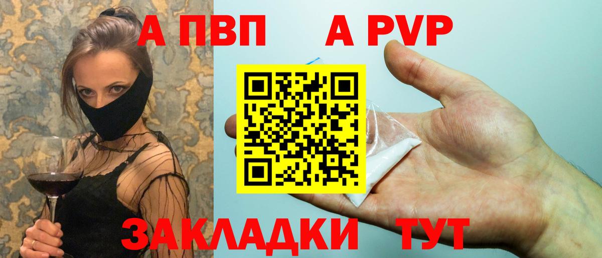 Alpha PVP VHQ Саяногорск