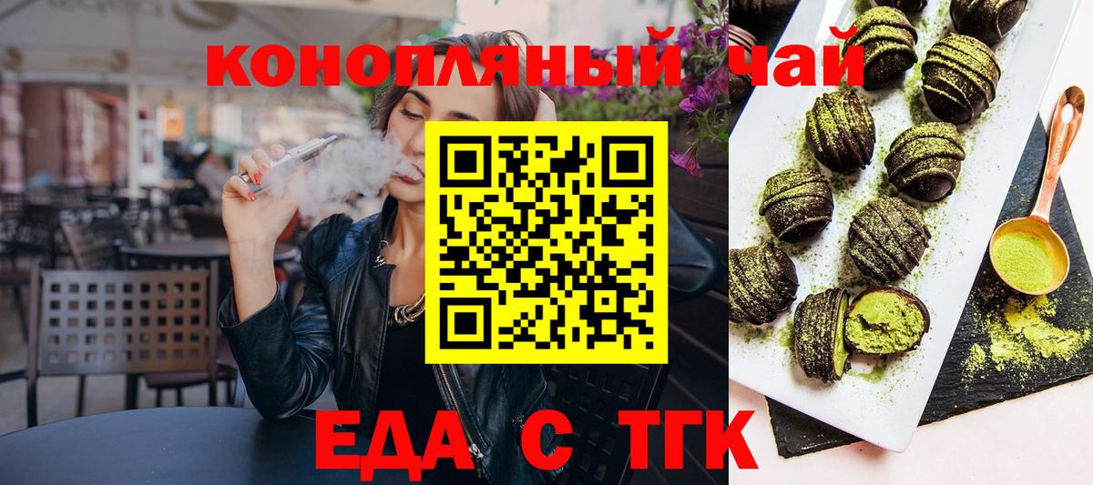 Cannafood марихуана  Вход с VPN  Саяногорск 
