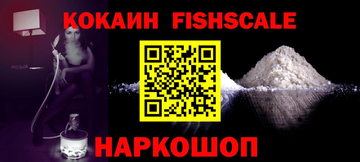COCAIN Колумбийский Саяногорск