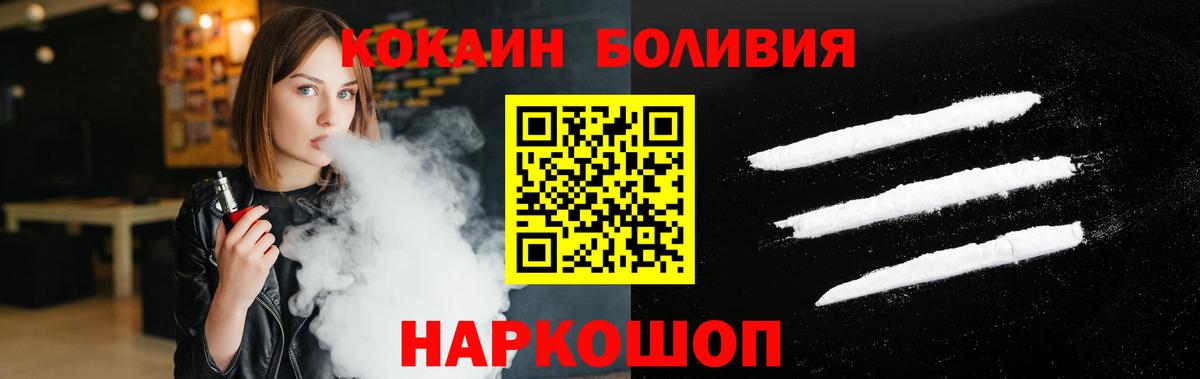 Саяногорск  Cocaine Columbia  Вход с VPN  КОКАИН Fish Scale 