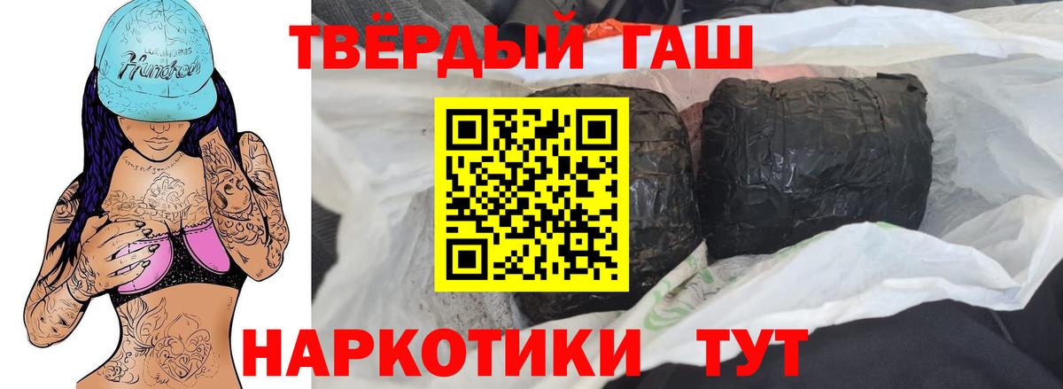 купить закладку  Вход с VPN  ГАШИШ 40% ТГК  Саяногорск  ГАШ убойный 