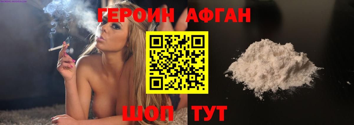 Саяногорск  ГЕРОИН гречка  Вход с VPN 