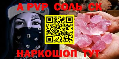 соль ск Будённовск