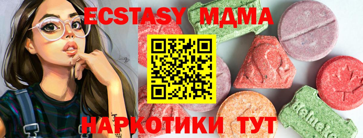 MDMA кристаллы Саяногорск