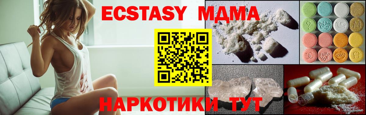 МДМА кристаллы  MDMA VHQ  MDMA  Вход с VPN  Саяногорск 
