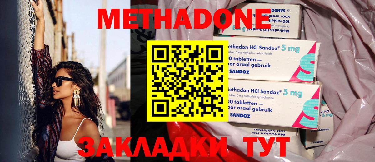 Метадон белоснежный  Метадон methadone  Вход с VPN  Саяногорск 