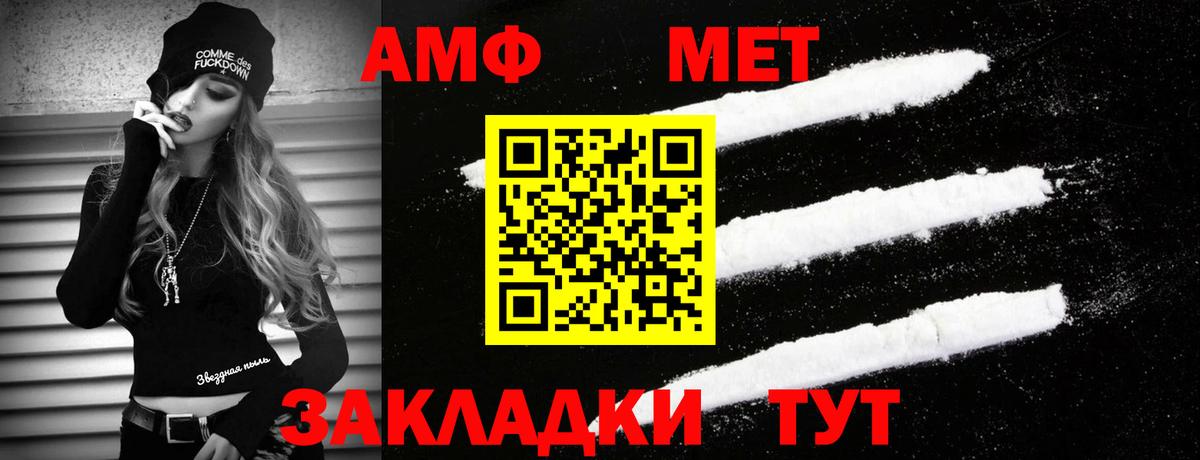 Саяногорск  МЕТАМФЕТАМИН Декстрометамфетамин 99.9%  МЕТАМФЕТАМИН  Вход с VPN 