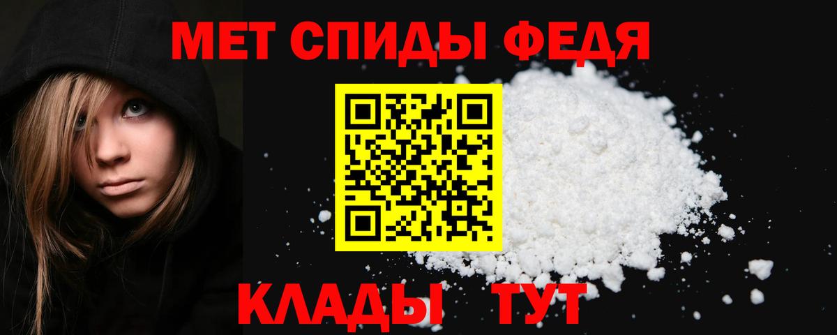 МЕТАМФЕТАМИН Декстрометамфетамин 99.9% Саяногорск