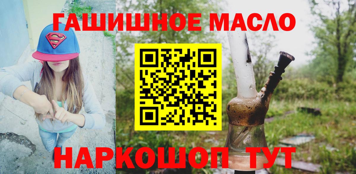 Дистиллят ТГК вейп Саяногорск