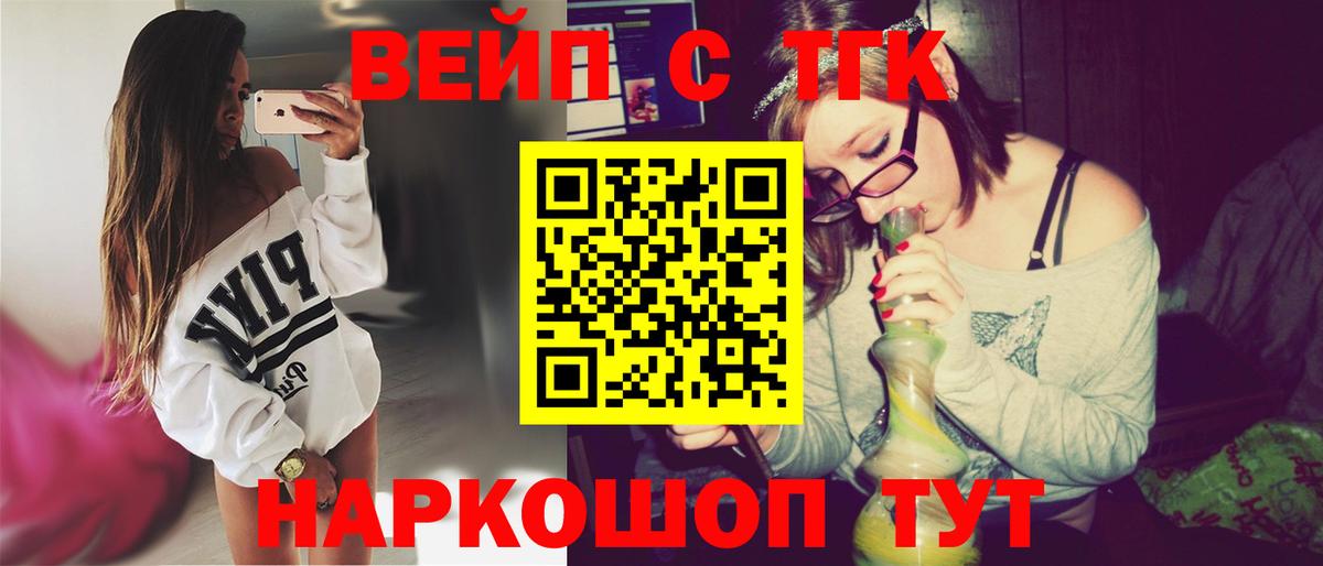 дарнет шоп  Вход с VPN  Саяногорск  Дистиллят ТГК концентрат 