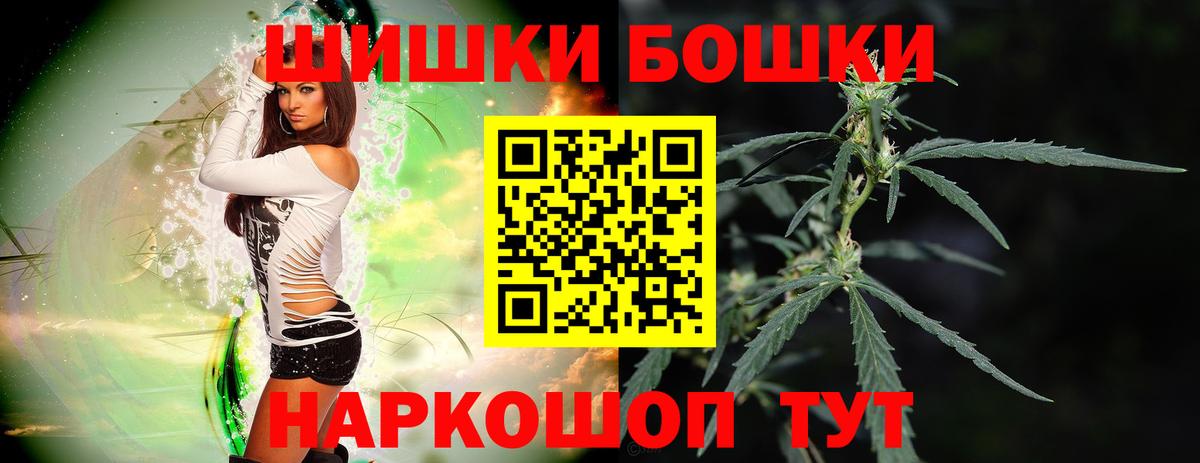 Саяногорск  Конопля THC 21%  Бошки марихуана White Widow  Вход с VPN 